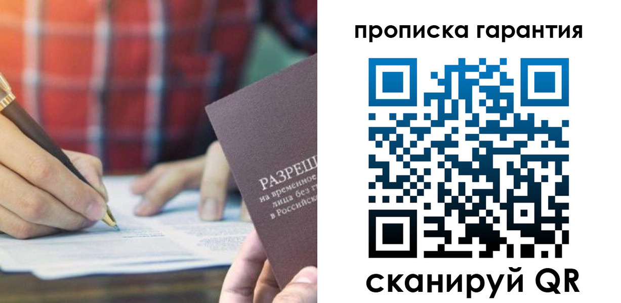 прописка поиск в Жирновске