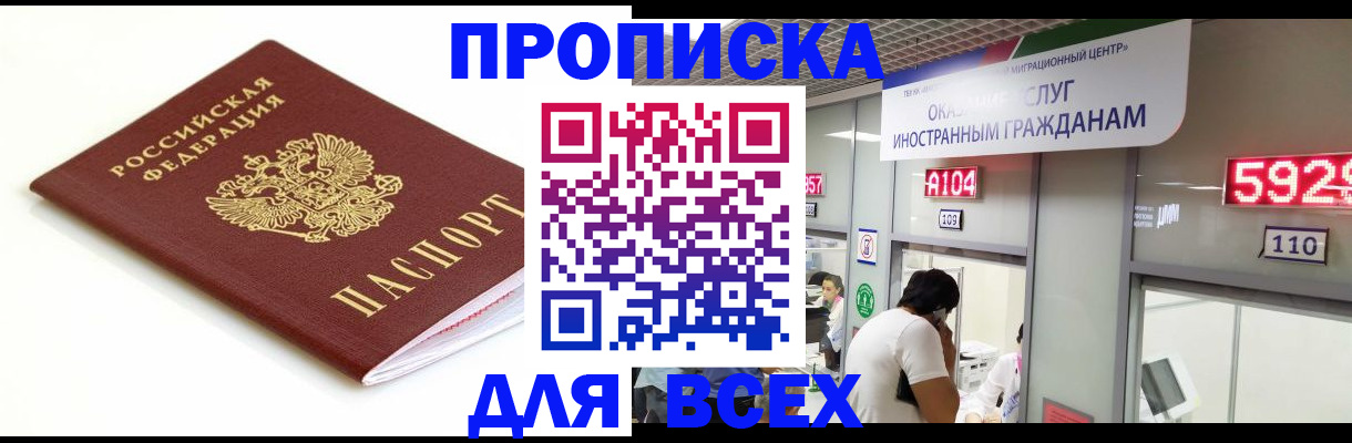 временная регистрация в Жирновске