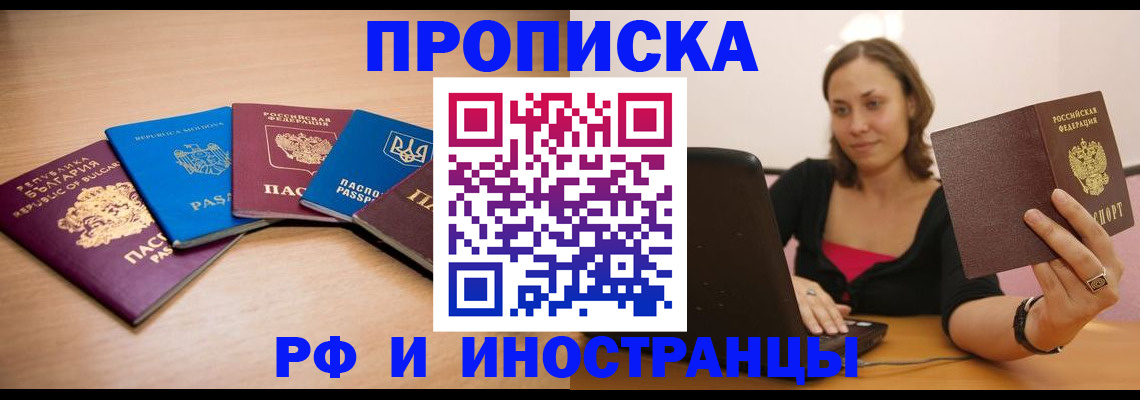 прописка ребенка в Жирновске