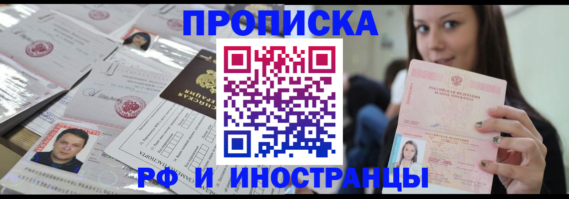 временная регистрация гарантия в Жирновске