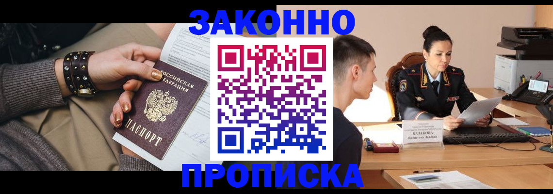 где прописаться в Жирновске