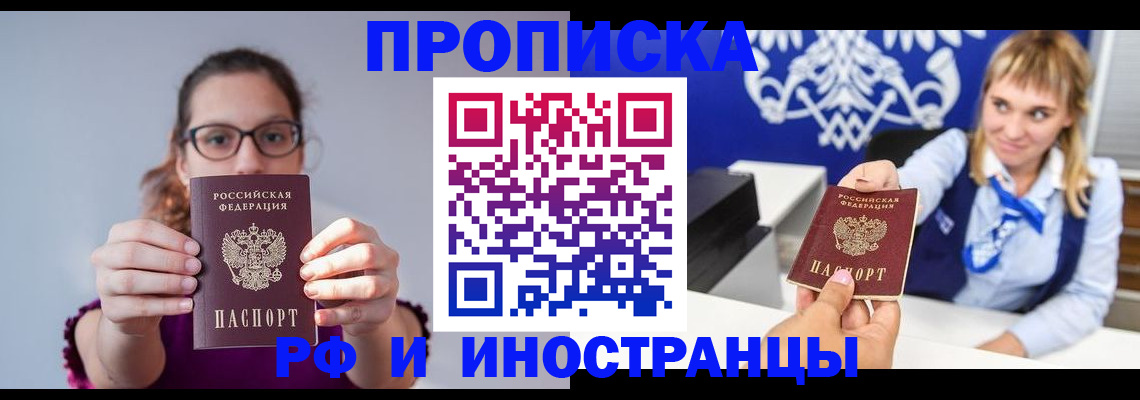 временная регистрация для всех в Жирновске