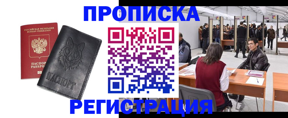 временная регистрация адрес в Жирновске