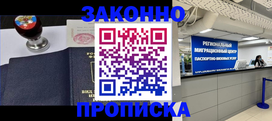 временная регистрация в квартире в Жирновске