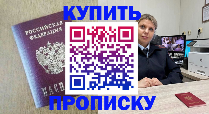 временная регистрация для школы в Жирновске