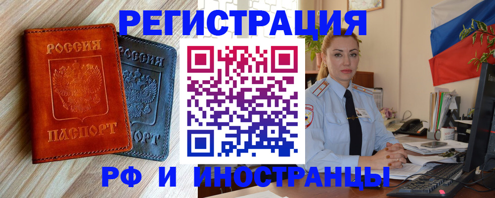 купить прописку в Жирновске
