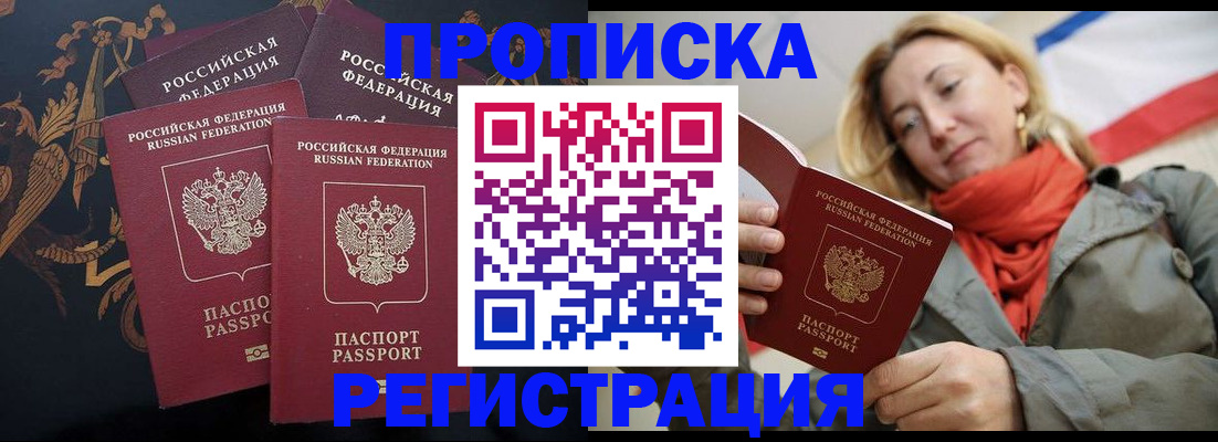 временная регистрация законно в Жирновске