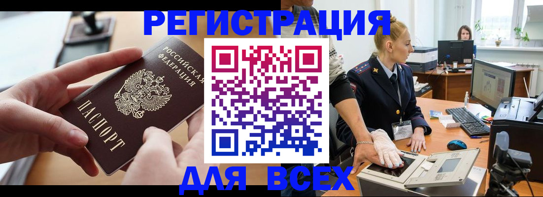 прописка для работы в Жирновске